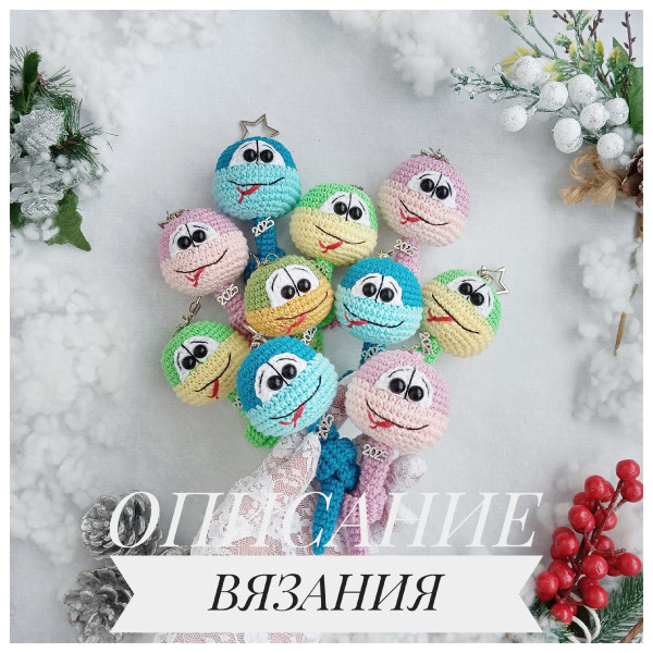 Змейки, удавы, червячки. Змейка